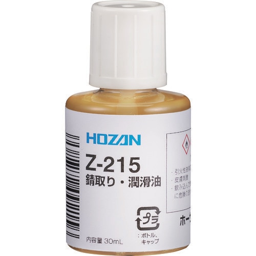 HOZAN 錆取り・潤滑油