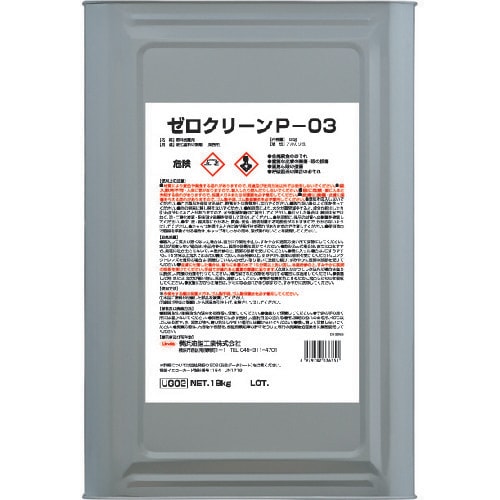 Linda ゼロクリーンP−03