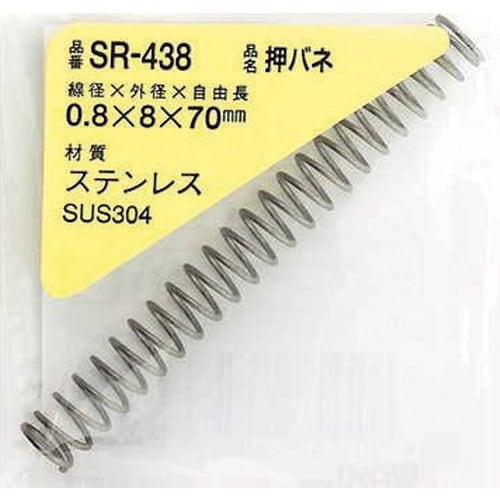 WAKI ステンレス押しバネ 0.8X8X70(1