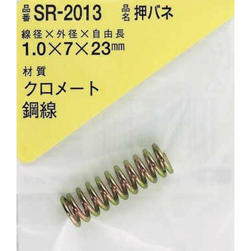 WAKI 鉄押しバネ 1.0X7X23(1個入)