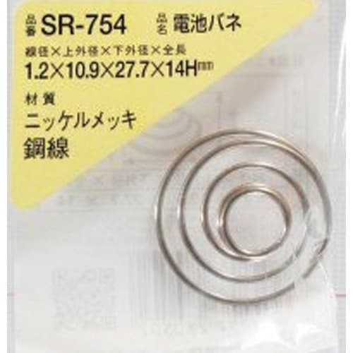 WAKI 電池バネ 1.2X10.9X27.7X1
