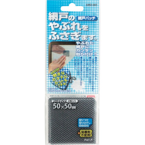 WAKI 網戸パッチ AMD−001 グレー