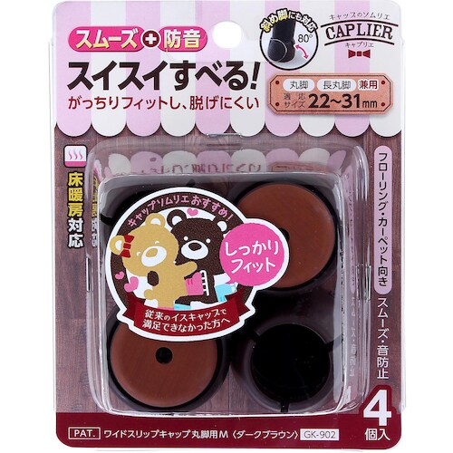 WAKI Wスリップキャップ GK−902 DBマ
