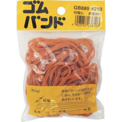 GB−889 ゴムバンド 80×3mm