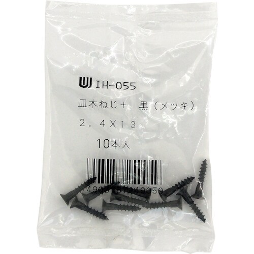 WAKI カラー木ネジ 黒 IH−055 2.4X