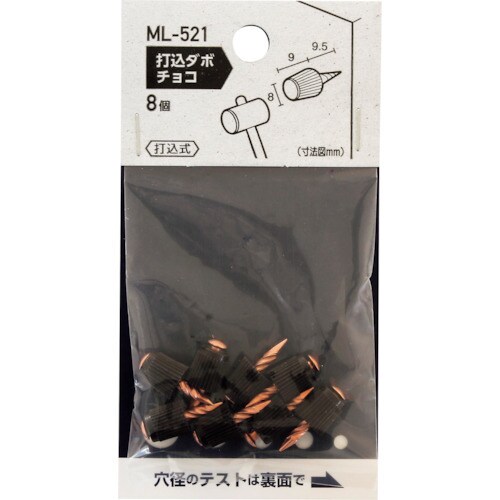 WAKI 打込ダボ チョコ 8X9mm