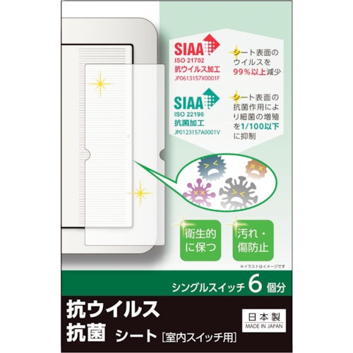 リーベックス キズ・汚れ防止、抗ウイルス抗菌シート