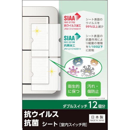 リーベックス キズ・汚れ防止、抗ウイルス抗菌シート