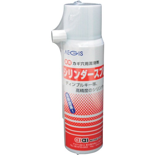 WAKI カギ穴用潤滑剤 シリンダースプレー