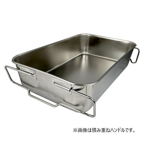 給食バット・固定ハンドル 半カールフラット研磨無