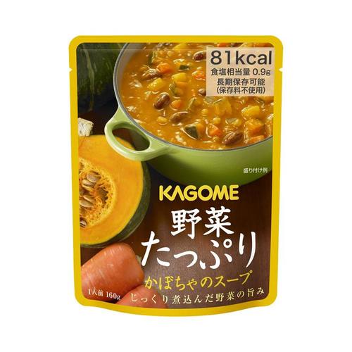 野菜たっぷり かぼちゃのスープ×30