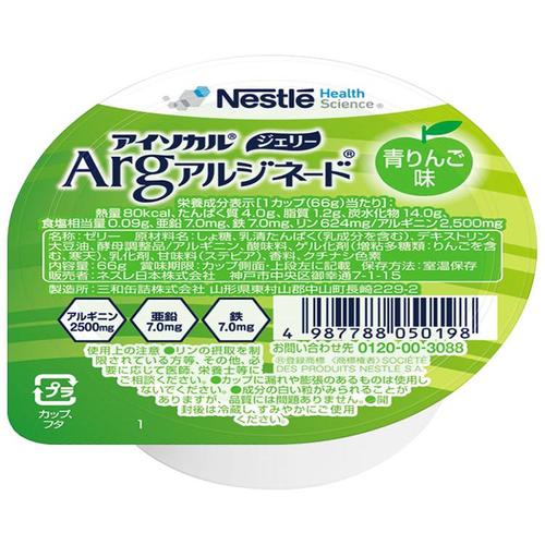 アイソカルジェリーArg 青りんご味×24