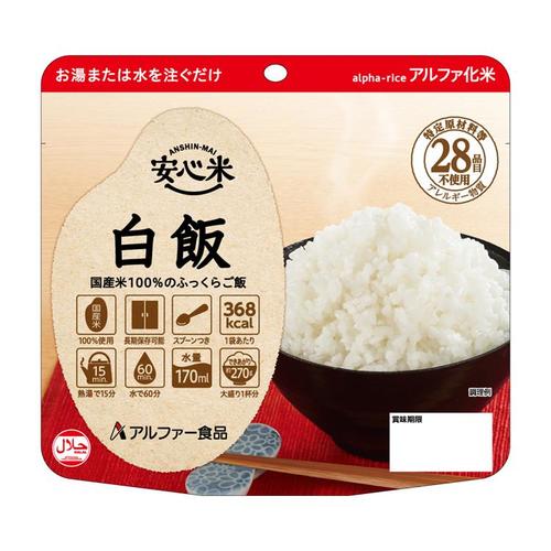 安心米 白米×15