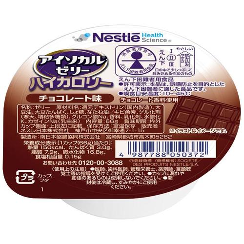 アイソカルゼリーハイカロリー チョコレート味×24