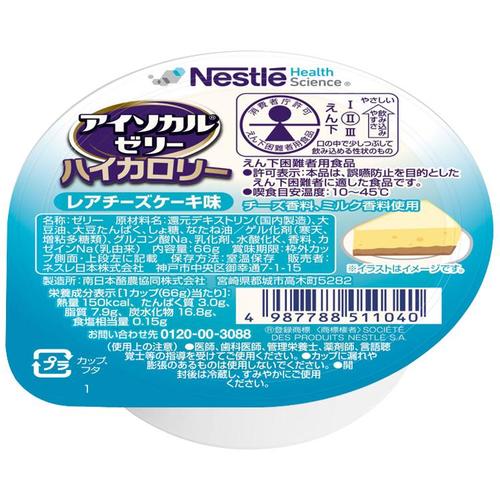 アイソカルゼリーハイカロリーレアチーズケーキ×24