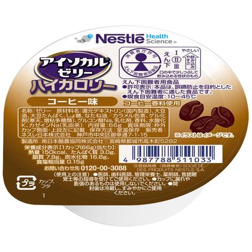 アイソカルゼリーハイカロリー コーヒー味×24
