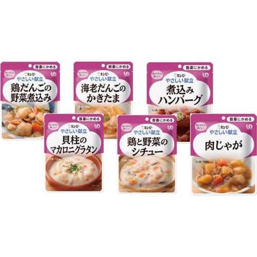 やさしい献立 容易にかめるセット×10