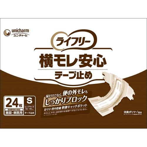 LF横モレ安心テープ止め 男女共用 S×4
