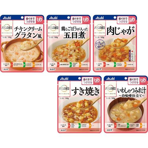 バランス献立 歯ぐきでつぶせる おかず5種×6個