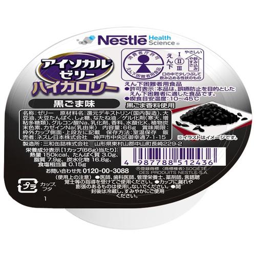 アイソカルゼリーハイカロリー 黒ごま味×24