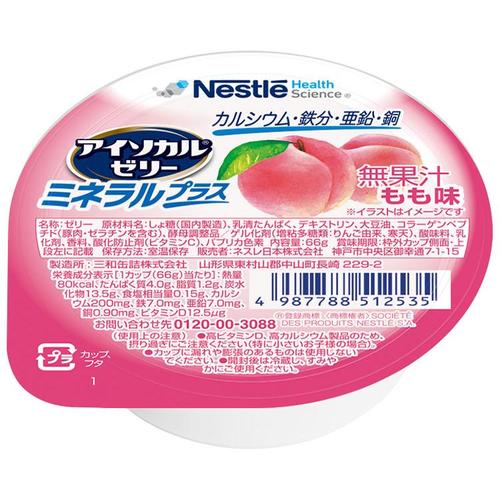 アイソカルゼリーミネラルプラス もも味×24