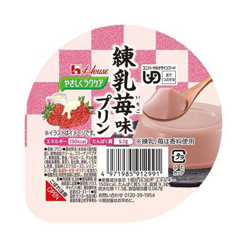 やさしくラクケア 練乳苺味プリン×48