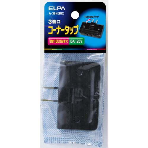 コーナータップ 3P
