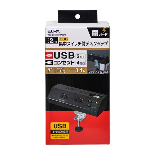 集中SWデスクUSBタップ