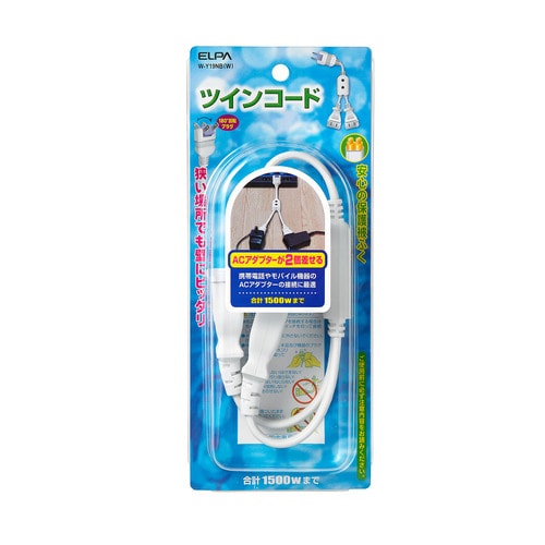 ツインコード 15A