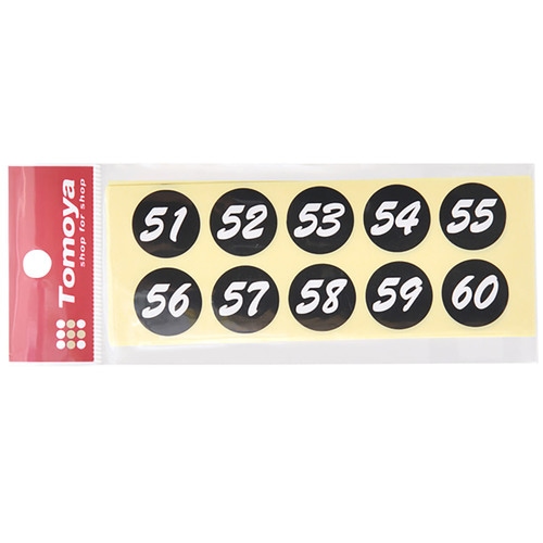 連番シールブラック51から100白文字 10セット