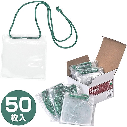 イベントパス 業務用 50枚入 グリーン 2セット