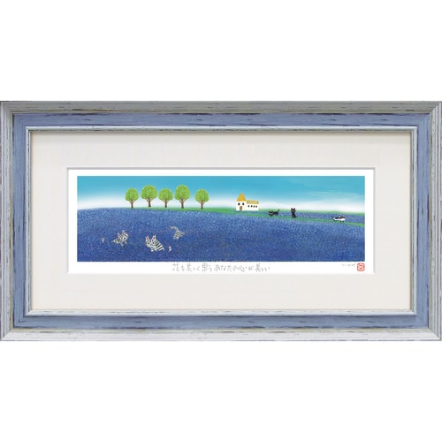 糸井忠晴版画 ジグレー Lサイズ ラベンダー畑