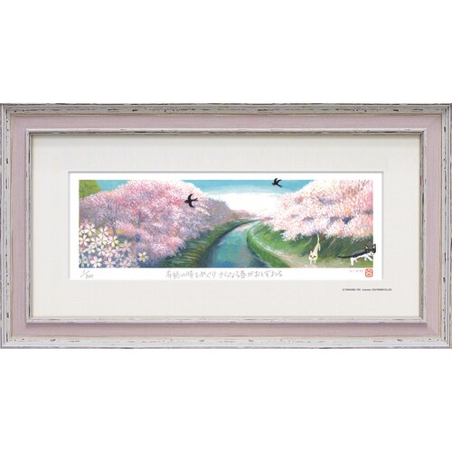 糸井忠晴版画 ジグレー Lサイズ さくら