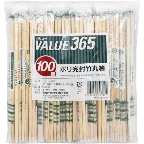 完封 竹 丸 割り箸 個包装楊枝入100膳3セット