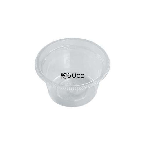 惣菜サラダ容器 MS66−60BL 本体 ×50