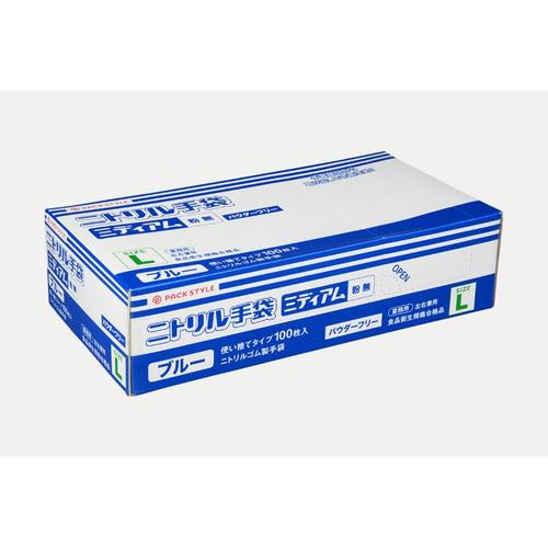 新ニトリルミディアム粉無L 青 30セット