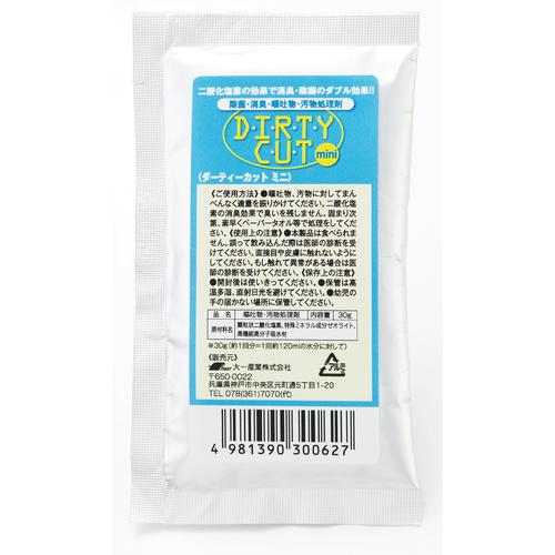 ダーティーカットmini30g