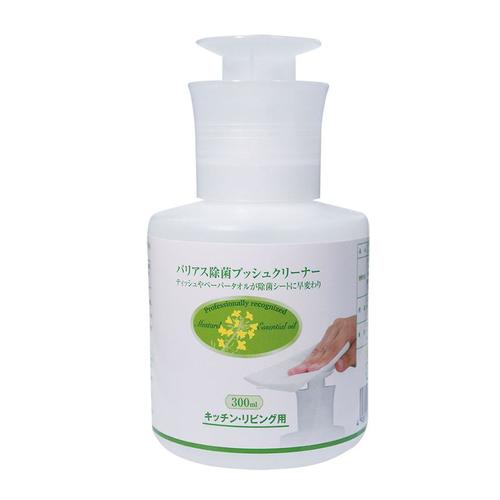 バリアス除菌プッシュクリーナーキッチン・リビング用
