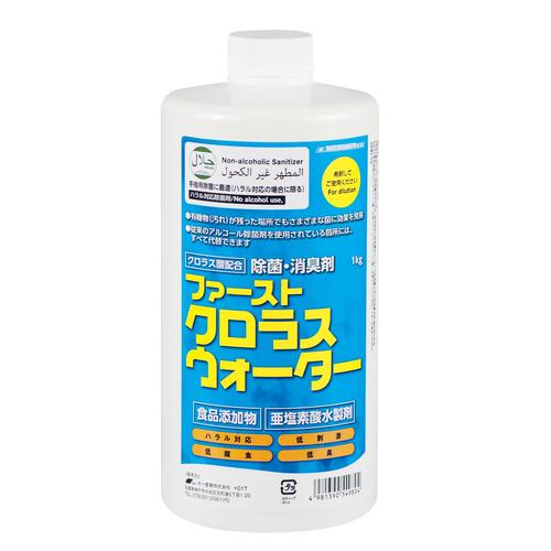 ファースト クロラスウォーター 1L