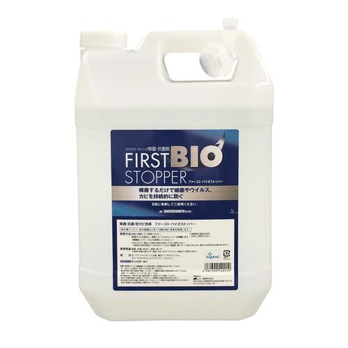 ファーストバイオチェック!S 4L