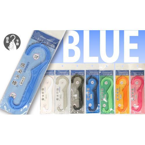 感染予棒 スカイ 30セット