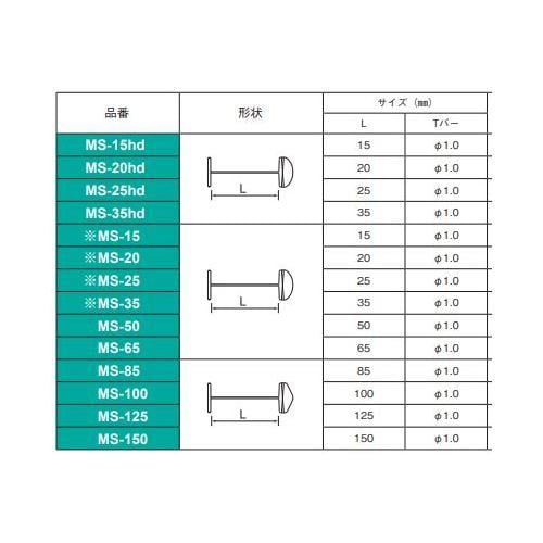 タグメイトピン(MS・SL針対応)乳白