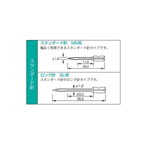 ニードル(交換針)SL針 銀 (4本入)