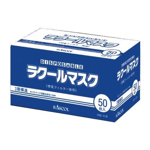 ラクールマスク 50枚入 5セット