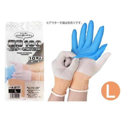 極薄18GインナーピタハンドL(10双入)5セット