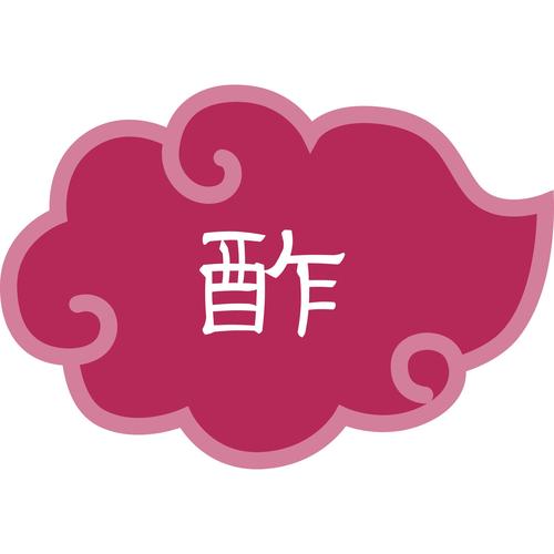 内容表示ラベル酢(1シート10枚) 96セット