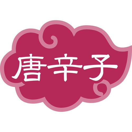 内容表示ラベル唐辛子(1シート10枚) 81セット