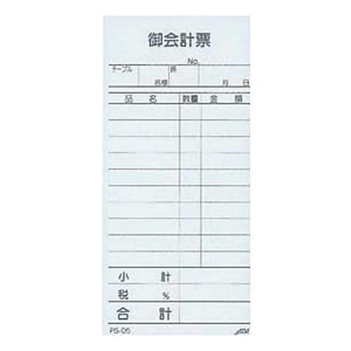お会計伝票PS−05単式(10冊入) 15セット