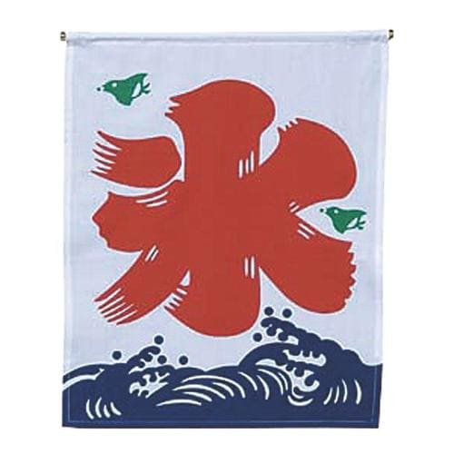 氷旗大 4セット