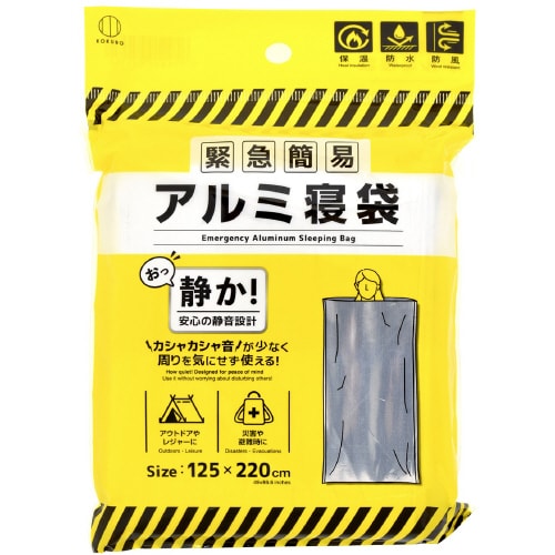 緊急簡易アルミ寝袋(静音タイプ)